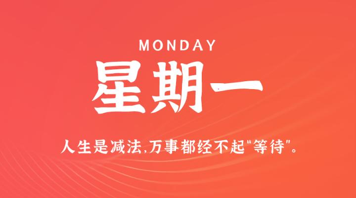 11月27日，星期一，在这里每天60秒读懂世界！