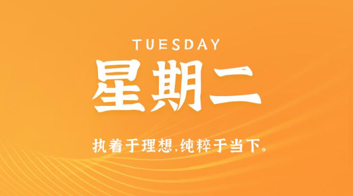 11月28日，星期二，在这里每天60秒读懂世界！